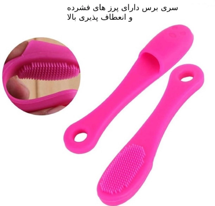 براش سیلیکونی