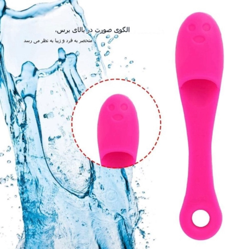 براش سیلیکونی