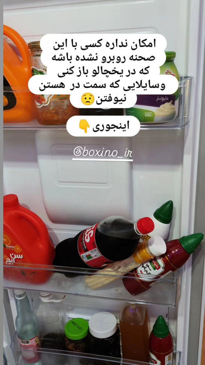 تقسیم یخچال