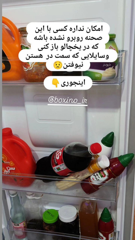 تقسیم یخچال