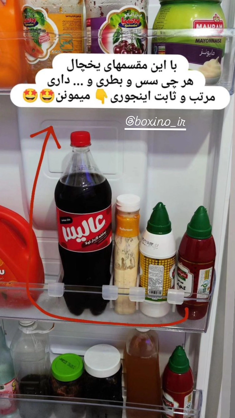 تقسیم درب یخچال