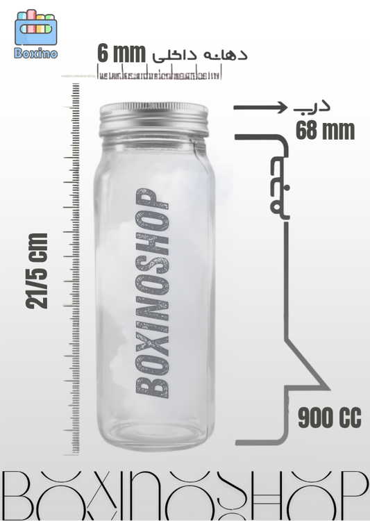 شیشه حبوبات