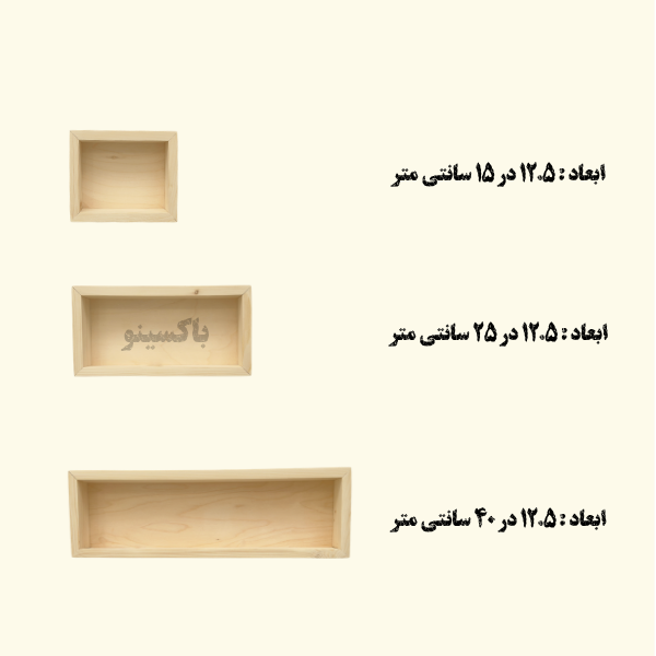 جاقاشقی چوبی پازلی