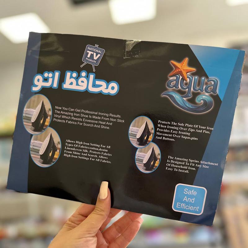محافظ اتو نسوزaqua