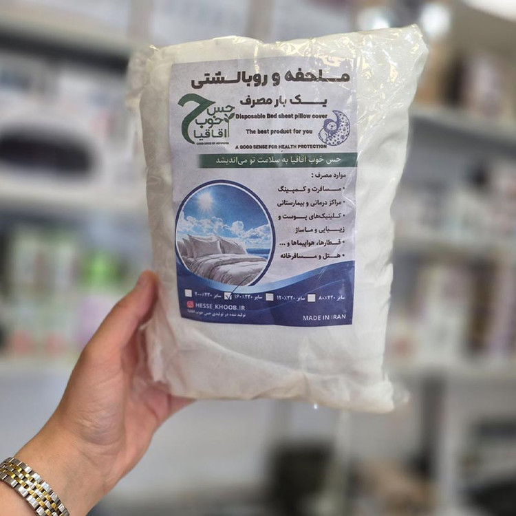 ست روتختی و روبالشتی یکبارمصرف
