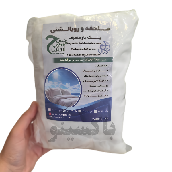 ست روتختی و روبالشتی یکبارمصرف