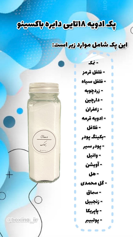 پک برچسب